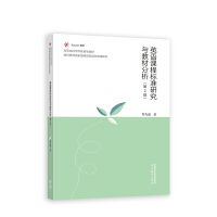 Ӣ�Z(y��)�n�̘�(bi��o)��(zh��n)�о��c�̲ķ���(��2��)