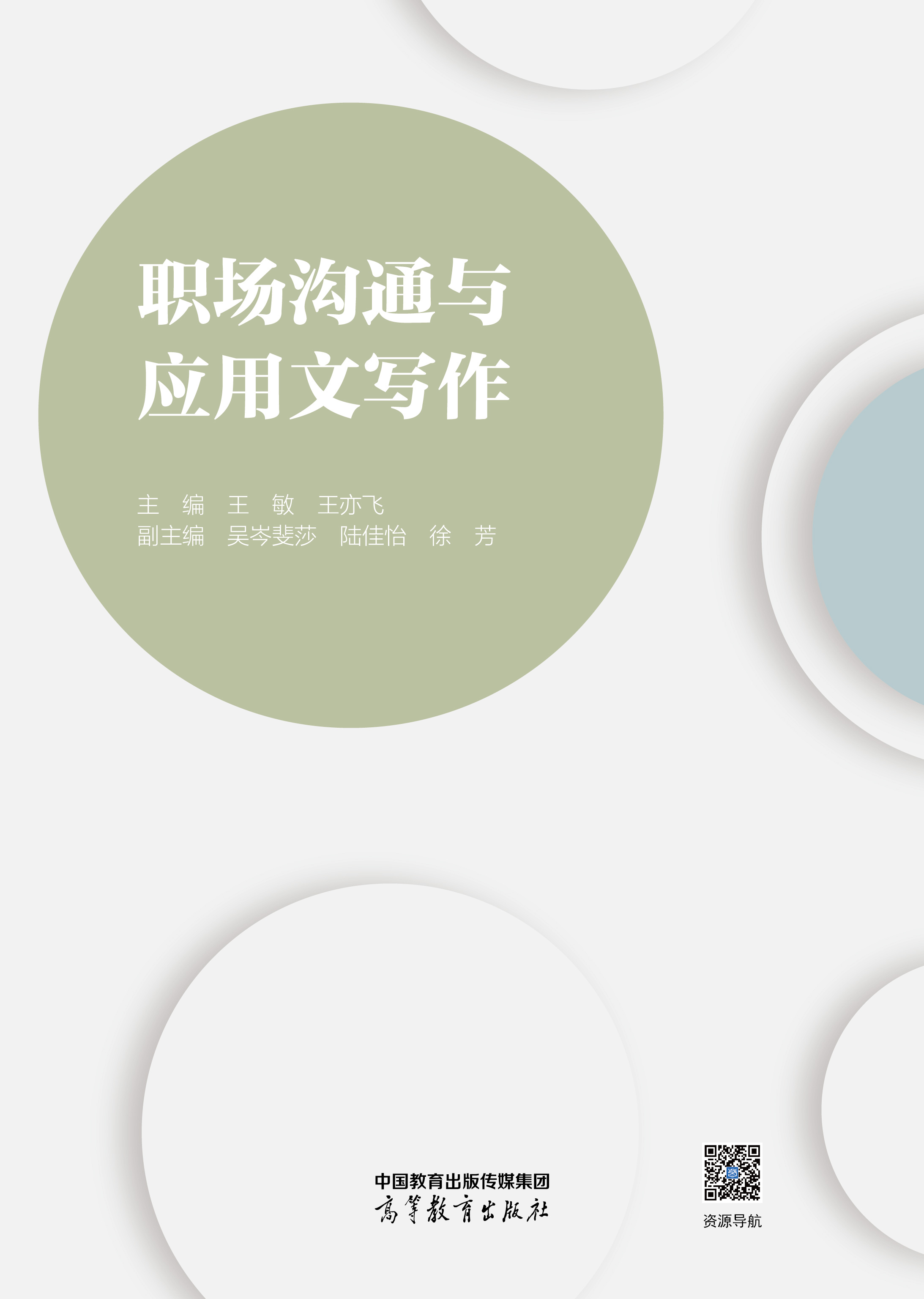 ����ͨ�c�����Č���