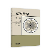 �ߵȔ�(sh��)�W(xu��) �ڶ��� �σ�