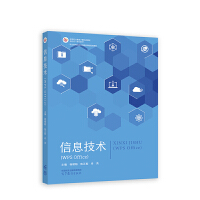 ��Ϣ���g(sh��)(WPS Office)