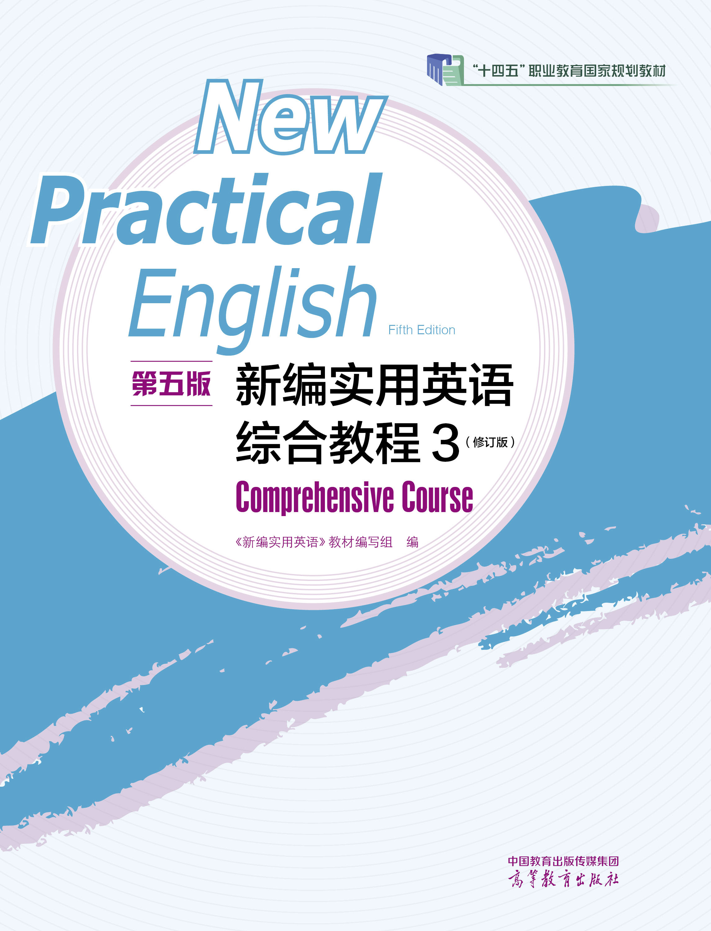 �¾�����Ӣ�Z������棩�C�Ͻ̳�3����ӆ�棩