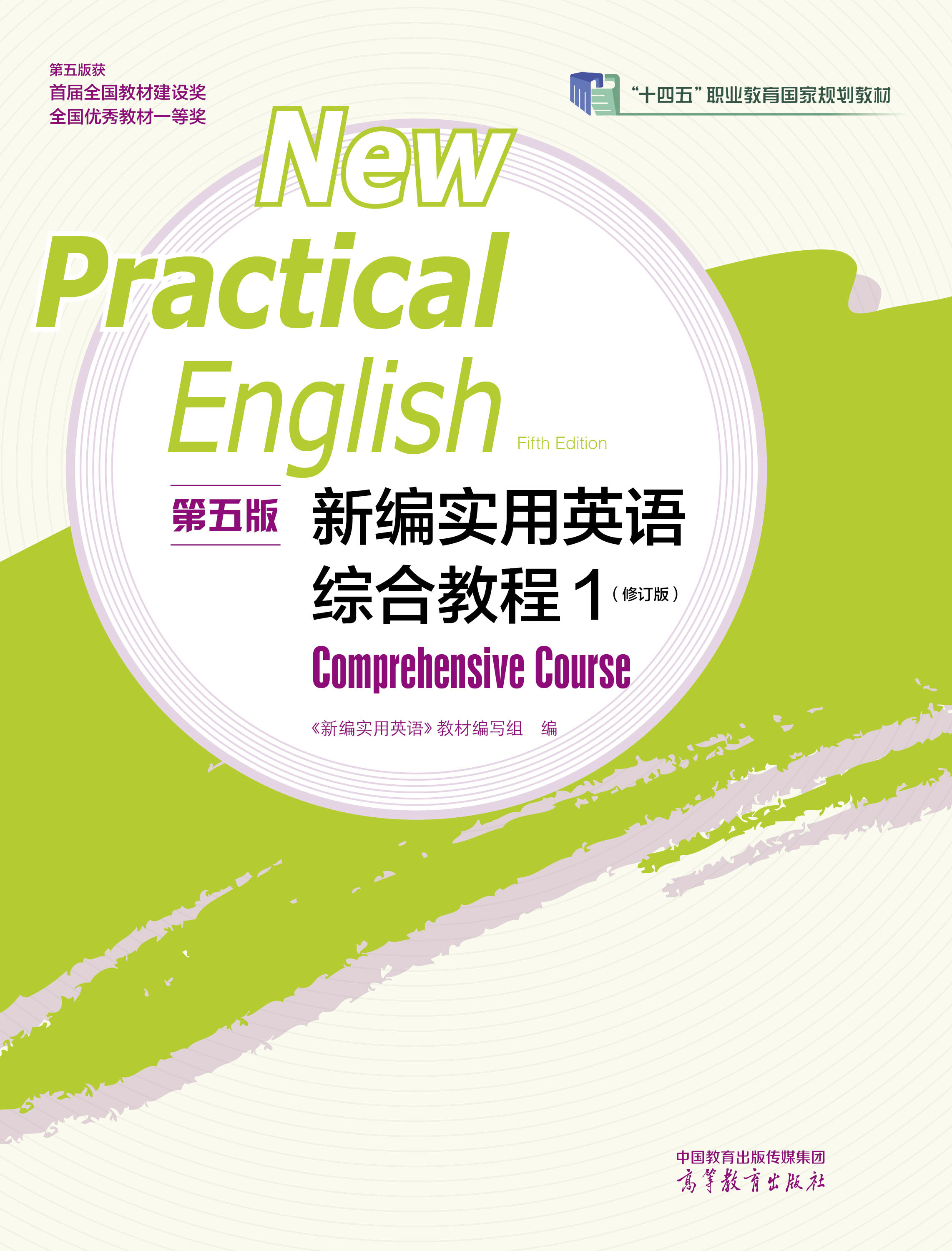 �¾�����Ӣ�Z������棩�C�Ͻ̳�1����ӆ�棩