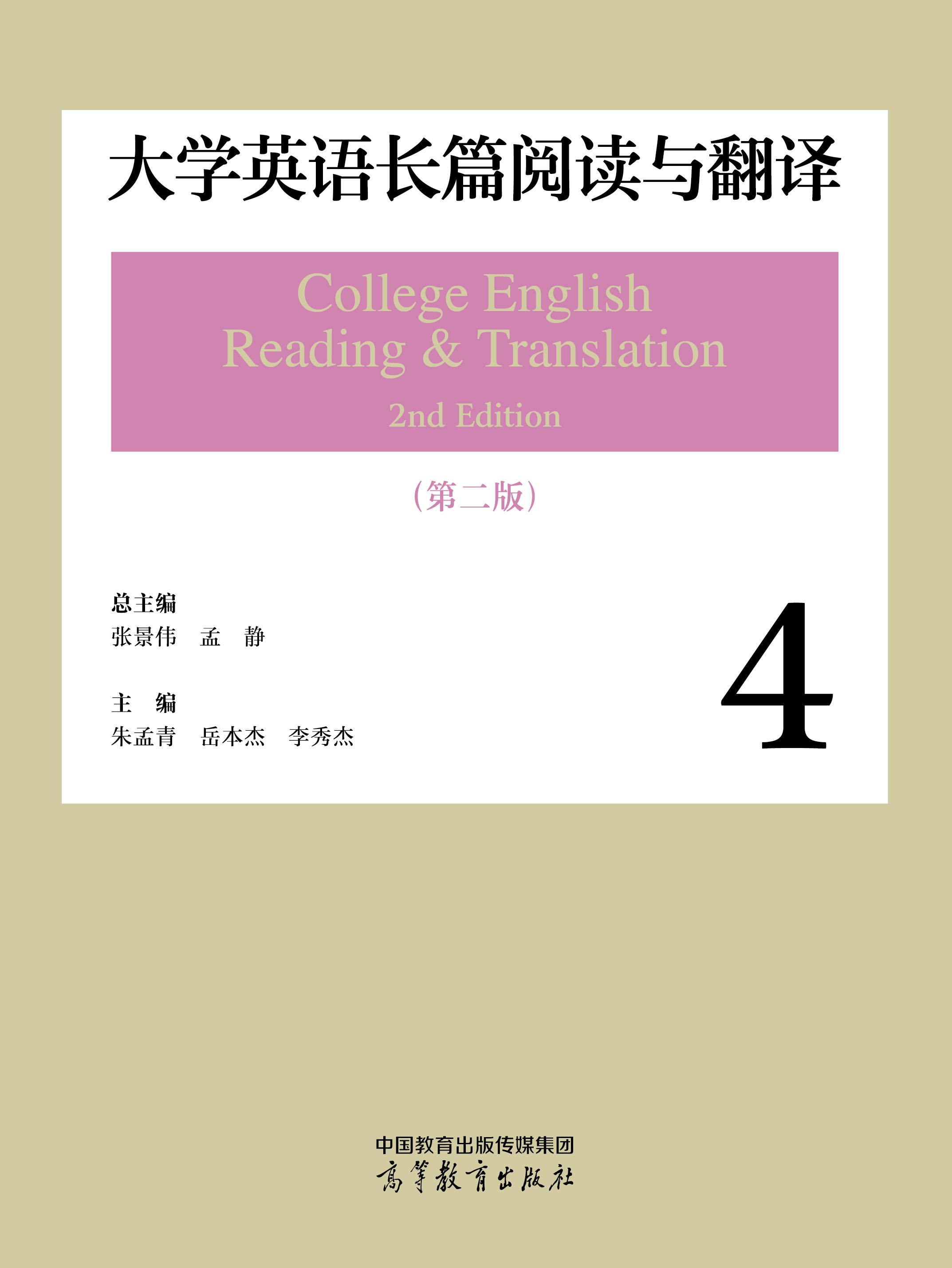 ��WӢ�Z�Lƪ��x�c���g4(�ڶ���)