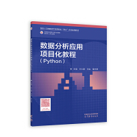 ��(sh��)��(j��)������(y��ng)���(xi��ng)Ŀ���̳�(Python)