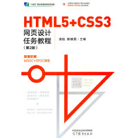 HTML5+CSS3�W(w��ng)��O(sh��)Ӌ(j��)�΄�(w��)�̳�(��2��)