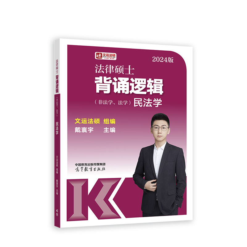 2024���ɴTʿ���b߉݋���Ƿ��W(xu��)�����W(xu��)�����񷨌W(xu��)��