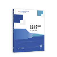 ��Ϣ���g(sh��)��(y��ng)�Ä�(chu��ng)��(d��o)Փ