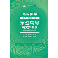  �ߵȔ�(sh��)�W(xu��) ͬ���ڰ˰��σ� ��͸�o��(d��o)�c��(x��)�}ȫ��