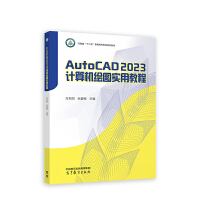 AutoCAD 2023Ӌ(j��)��C(j��)�L�D��(sh��)�ý̳�