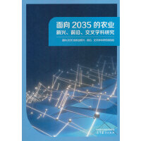 ����2035���r(n��ng)�I(y��)���d��ǰ��������W(xu��)���о�