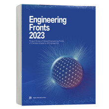 Engineering Fronts 2023��ȫ�򹤳�ǰ��2023��(Ӣ�İ�)
