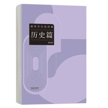  ��(sh��)�W(xu��)�Ļ��[�ټ�--�vʷƪ