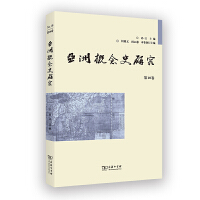 ���޸���ʷ�о�