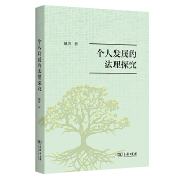 ���˰l(f��)չ�ķ���̽��