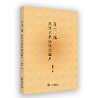 ��Ԫһ�w����ԭ�ֵ����彻��ʷ