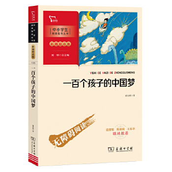  һ�ق�(g��)���ӵ��Ї���(m��ng) �������� һ�ق�(g��)�Ї����ӵĉ�(m��ng) ��ͯ�ČW(xu��)��(j��ng)����Ʒ ����С�W(xu��)���n����xָ��(d��o)������