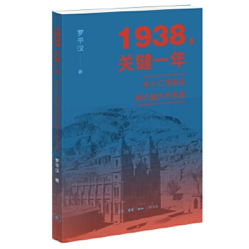  1938���P(gu��n)�Iһ�꣺��ʮ�����h����������ȫ��