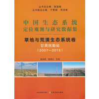 �Ї�(gu��)���B(t��i)ϵ�y(t��ng)��λ�^�y(c��)�c�о���(sh��)��(j��)���q�ݵ��c��Į���B(t��i)ϵ�y(t��ng)�q���C����վ��20072015��