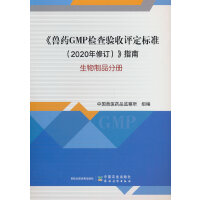 ���FˎGMP�z������u����(bi��o)��(zh��n)(2020����ӆ)��ָ��