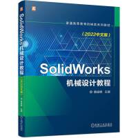 SolidWorks�C(j��)е�O(sh��)Ӌ�̳�