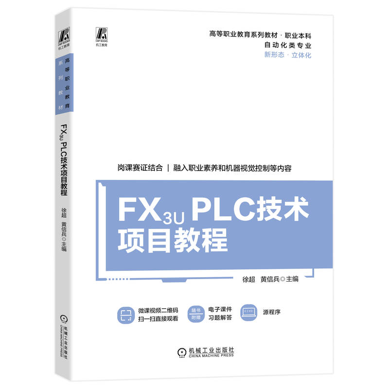 FX3U PLC���g(sh��)�(xi��ng)Ŀ�̳�