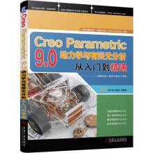 Creo Parametric 9.0��(d��ng)���W(xu��)�c����Ԫ���������T����ͨ