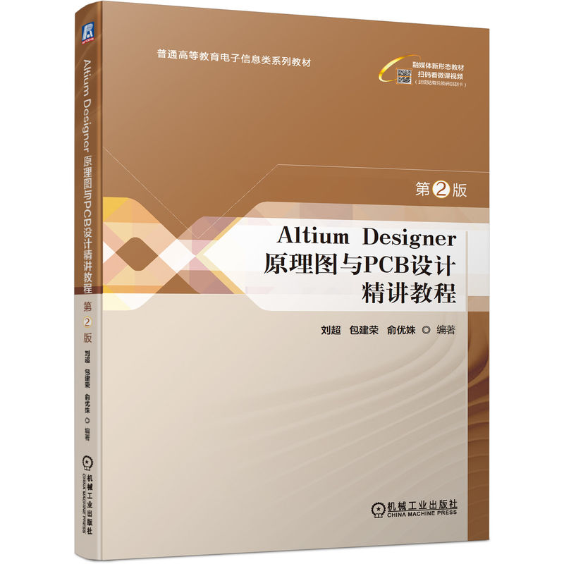Altium Designer ԭ��D�cPCB�O(sh��)Ӌ(j��)���v�̳� ��2��
