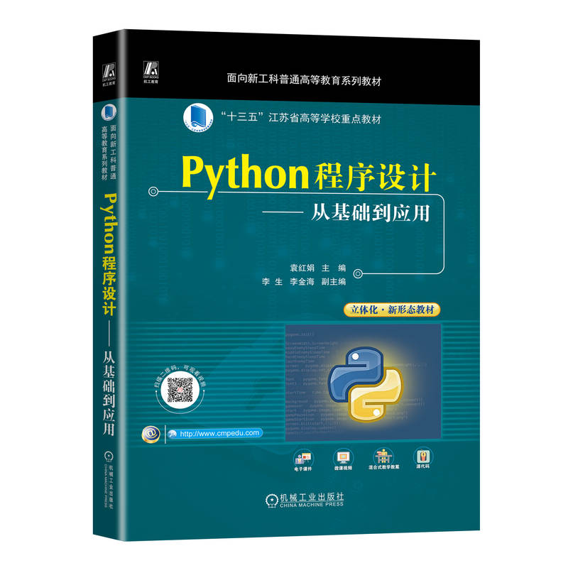 Python�����O(sh��)Ӌ(j��)�����Ļ��A(ch��)����(y��ng)��
