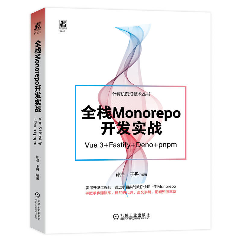 ȫ��Monorepo�_�l(f��)��(sh��)��(zh��n)��Vue 3+Fastify+Deno+pnpm��