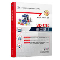 3D��ӡ�����O(sh��)Ӌ