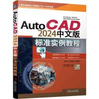 AutoCAD 2024���İ��(bi��o)��(zh��n)�����̳�