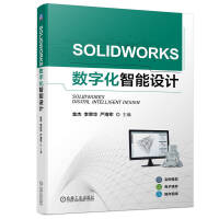 SOLIDWORKS��(sh��)�ֻ������O(sh��)Ӌ(j��)