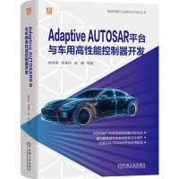 Adaptive AUTOSARƽ�_�c܇�ø����ܿ������_�l(f��)