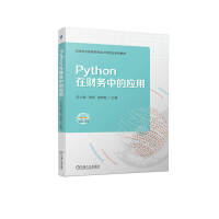 Python��ؔ(c��i)��(w��)�еđ�(y��ng)��
