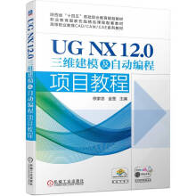 UG NX 12.0���S��ģ���ԄӾ����Ŀ�̳�