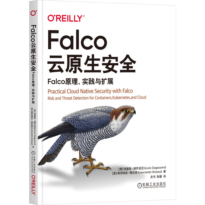 Falco��ԭ����ȫ��Falcoԭ������(sh��)�`�c�U(ku��)չ [��]����˹���̰���