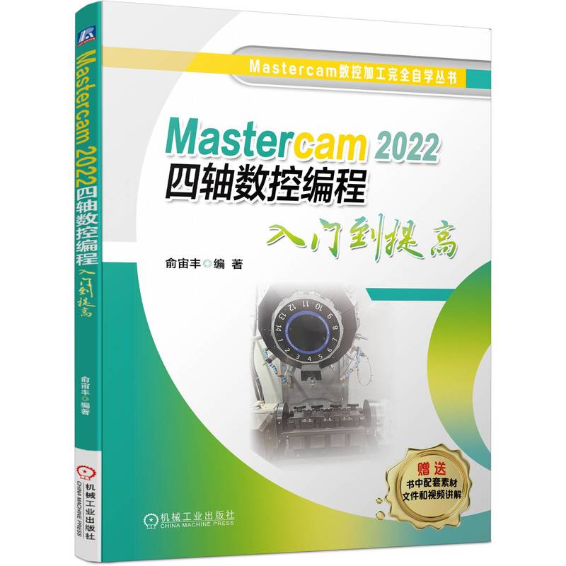 Mastercam 2022 ���S��(sh��)�ؾ������T�����