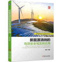 ����Դ���{����Ч��ȫ���䑪(y��ng)��