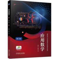 ��(y��ng)�Ô�(sh��)�W(xu��)