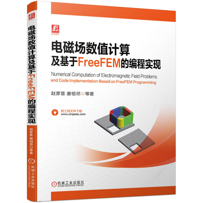 늴ň���(sh��)ֵӋ�㼰����FreeFEM�ľ��̌��F(xi��n)