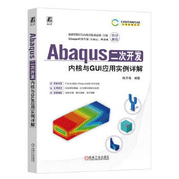  Abaqus�����_�l(f��)����(n��i)���cGUI��(y��ng)�Ì���Ԕ�� ��_��
