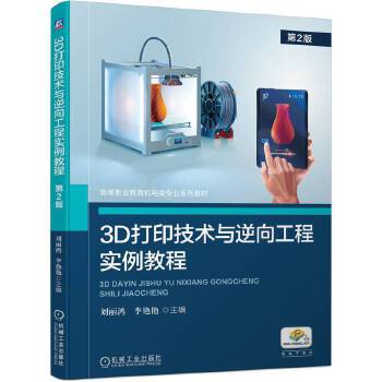  3D��ӡ���g(sh��)�c���򹤳̌�(sh��)���̳� ��2�� ������ ���G�G