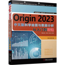 Origin 2023�ƌW�L�D�c��(sh��)��(j��)���������T����ͨ