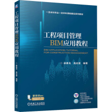 �����Ŀ����BIM��(y��ng)�ý̳�