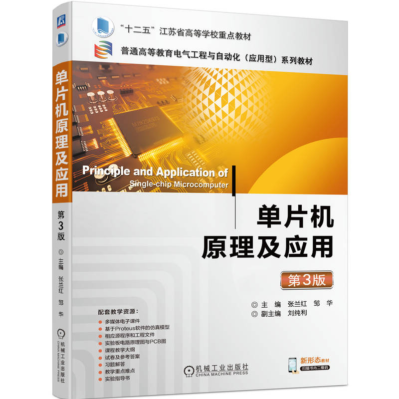 ��Ƭ�Cԭ������(y��ng)�� ��3�� ��?zh��)m�t �u�A