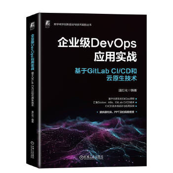  ��I(y��)��DevOps��(y��ng)�Ì���(zh��n)������GitLab CI/CD����ԭ�����g(sh��) �ؼt��