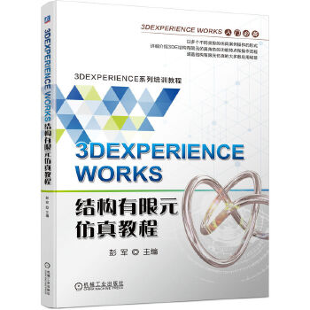  3DEXPERIENCE WORKS�Y(ji��)��(g��u)����Ԫ����̳� ��܊
