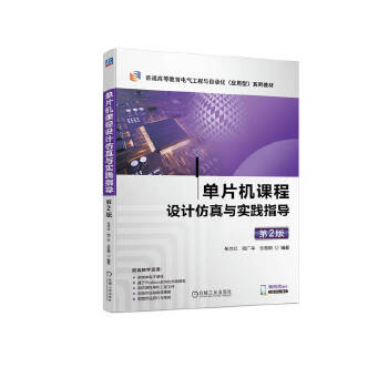  ��Ƭ�C(j��)�n���O(sh��)Ӌ(j��)�����c��(sh��)�`ָ��(d��o) ��2�� ��?zh��)m�t ꑏVƽ �}(c��ng)˼��