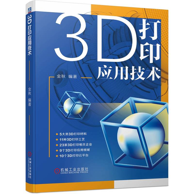 3D��ӡ���ü��g ����