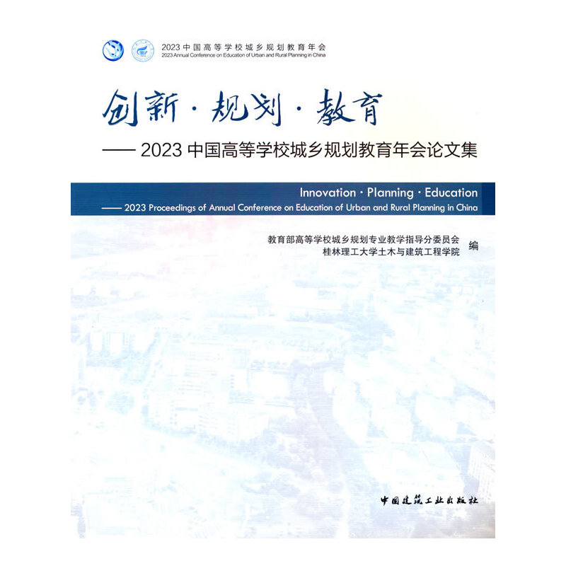 ��(chu��ng)�¡�Ҏ(gu��)��������-2023�Ї��ߵȌW(xu��)У���l(xi��ng)Ҏ(gu��)���������Փ�ļ�